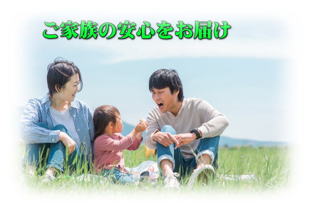 ご家族の安心をお届け 那須塩原保険相談の窓口保険の扉