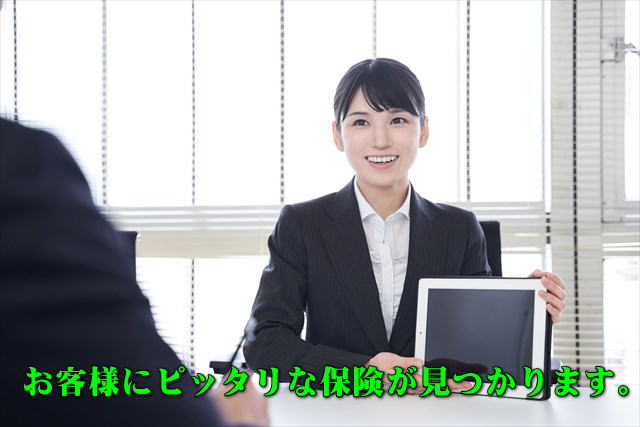 <b>保険の扉</b> 取扱保険会社 ｵ<b>ﾘｯｸｽ生命保険</b> <b>はなさく生命</b> <b>アフラック</b> <b>メットライフ生命</b><b> 損保ジャパン</b>