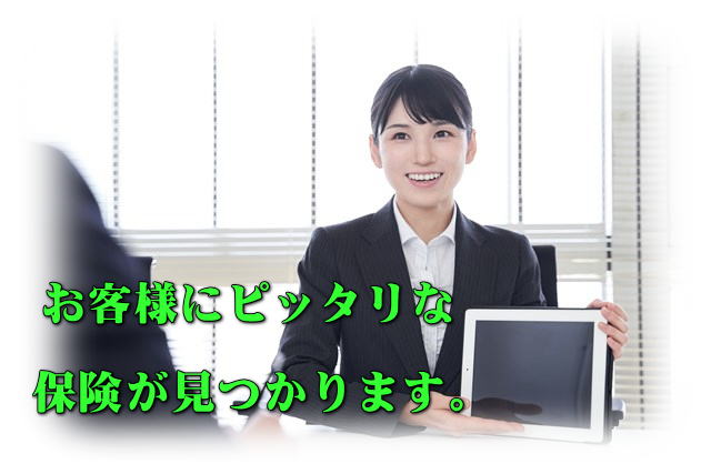 ピッタリな保険が見つかります。<b>保険の扉</b> 取扱保険会社 <b>近くのオリックス生命保険</b> <b>近くのはなさく生命</b> <b>近くのアフラック</b> <b>近くのメットライフ生命</b><b> 近くの損保ジャパン</b>