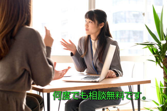 何度でも保険相談無料です