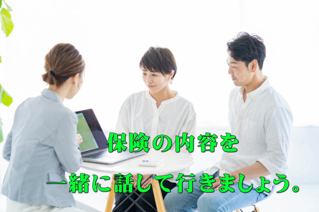 �ی��̓��e���ꏏ�ɘb���Ă����܂��傤�B