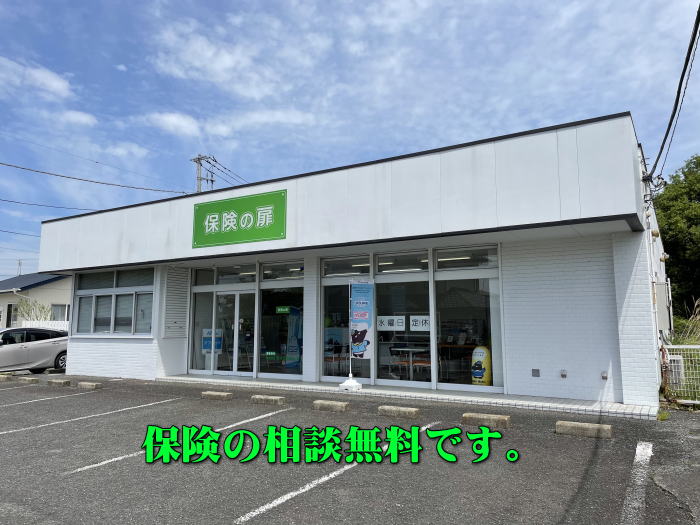 那須塩原保険相談の窓口、保険の扉 店舗外観